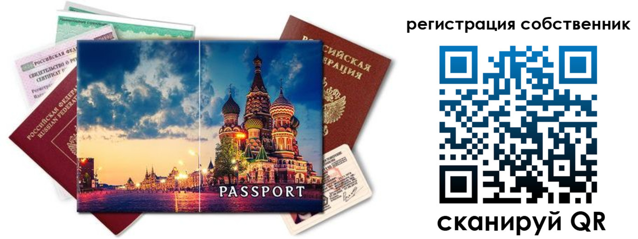 временная регистрация для школы в Бузулуке