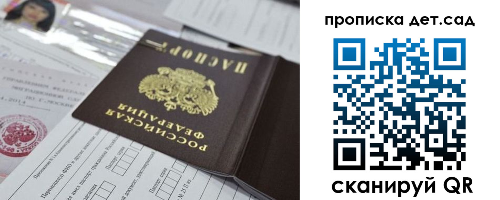 временная регистрация купить в Бузулуке