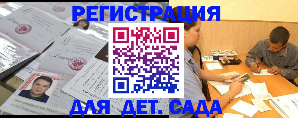 прописка гарантия в Бузулуке