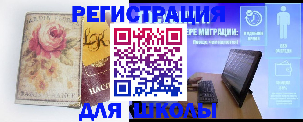 временная регистрация законно в Бузулуке