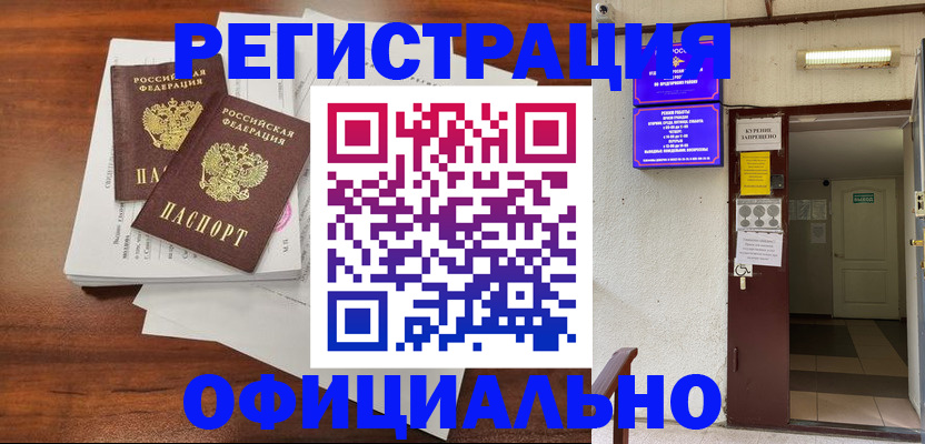 прописка для кредита в Бузулуке