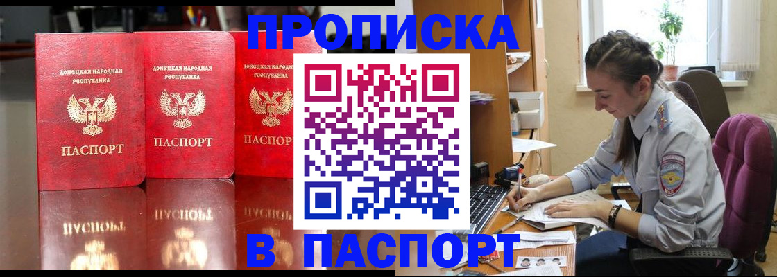 прописка для кредита в Бузулуке