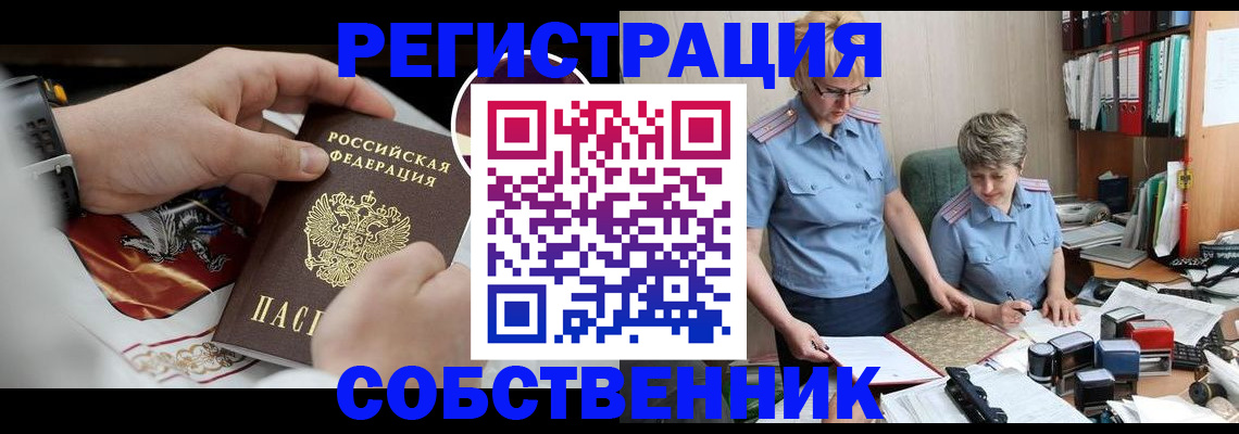миграционный учет в Бузулуке