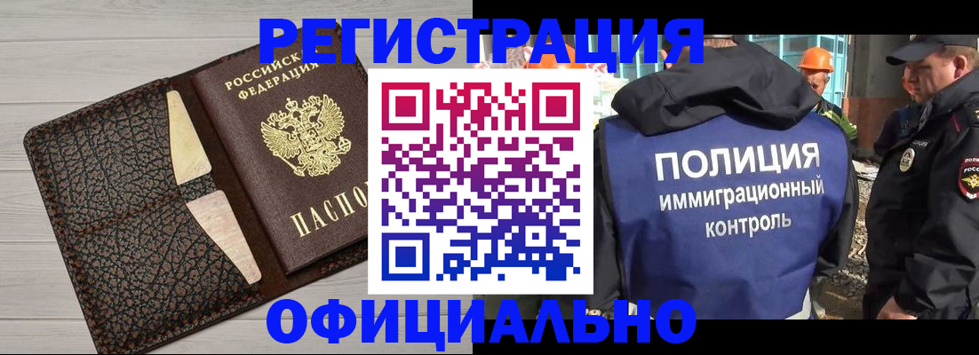 временная регистрация в Бузулуке